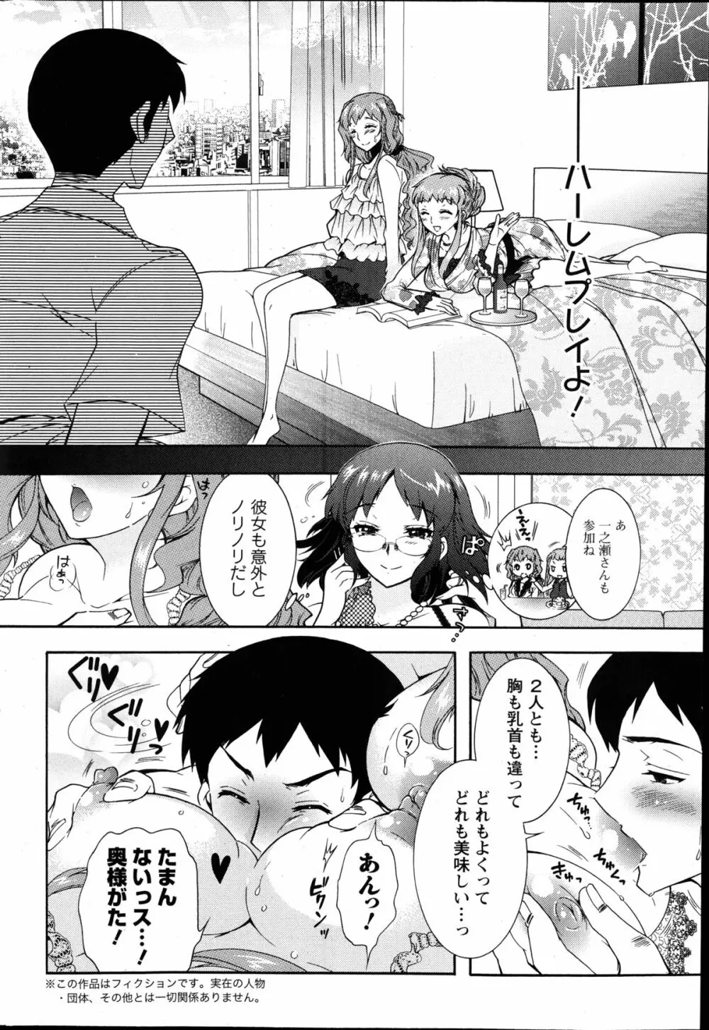 人妻結び 全10話 Page.172