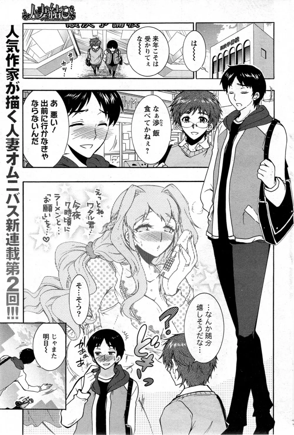 人妻結び 全10話 Page.21