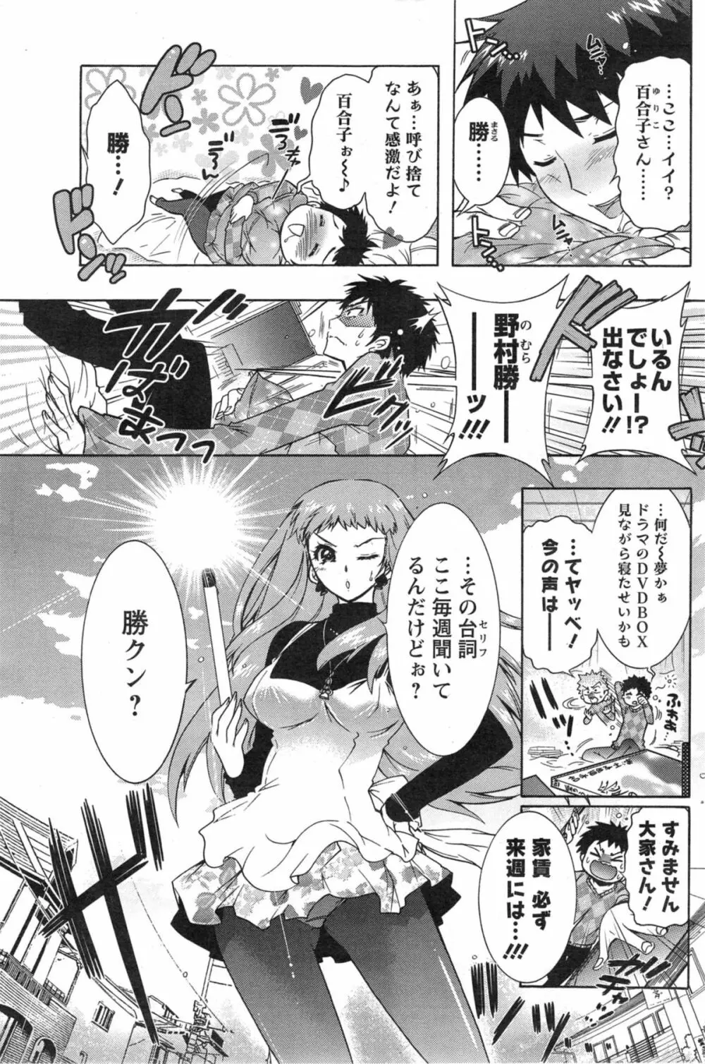 人妻結び 全10話 Page.43