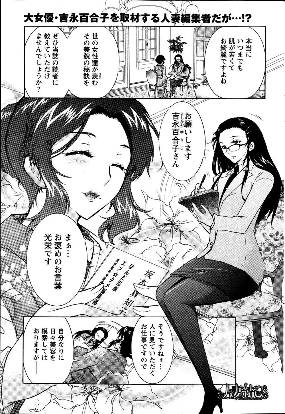 人妻結び 全10話 Page.59