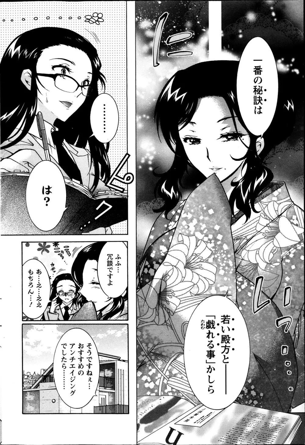 人妻結び 全10話 Page.60