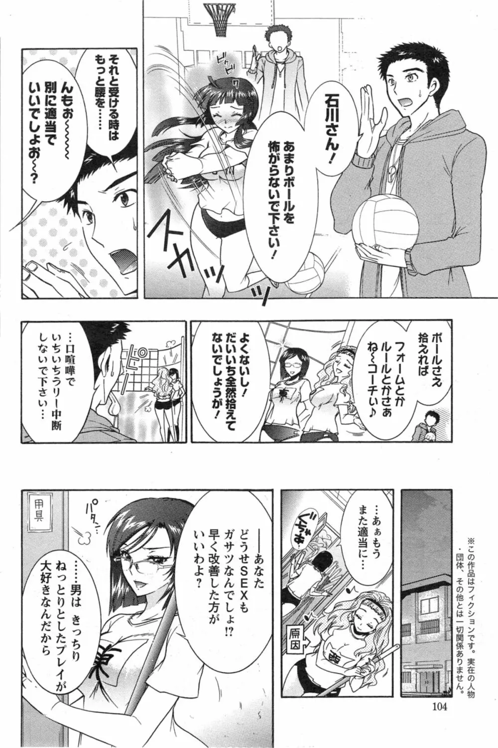 人妻結び 全10話 Page.98