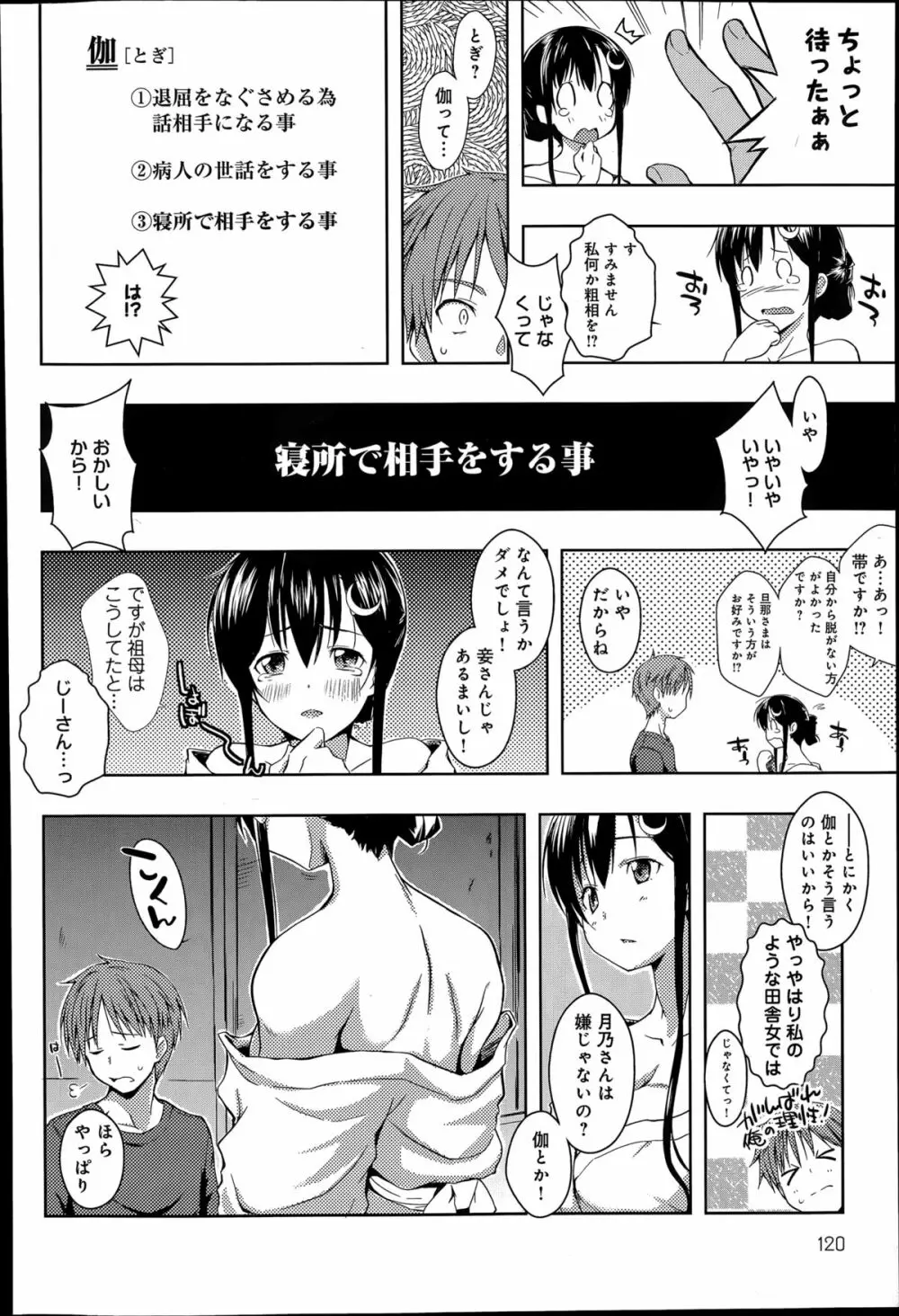 エローライフ 第1-2章 Page.10