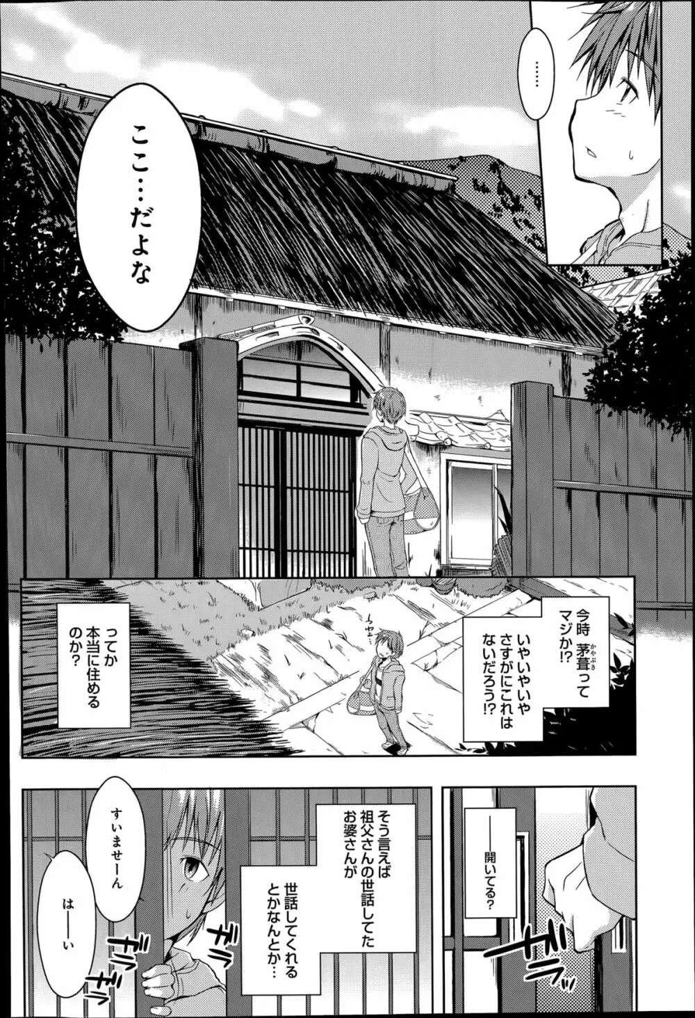 エローライフ 第1-2章 Page.4