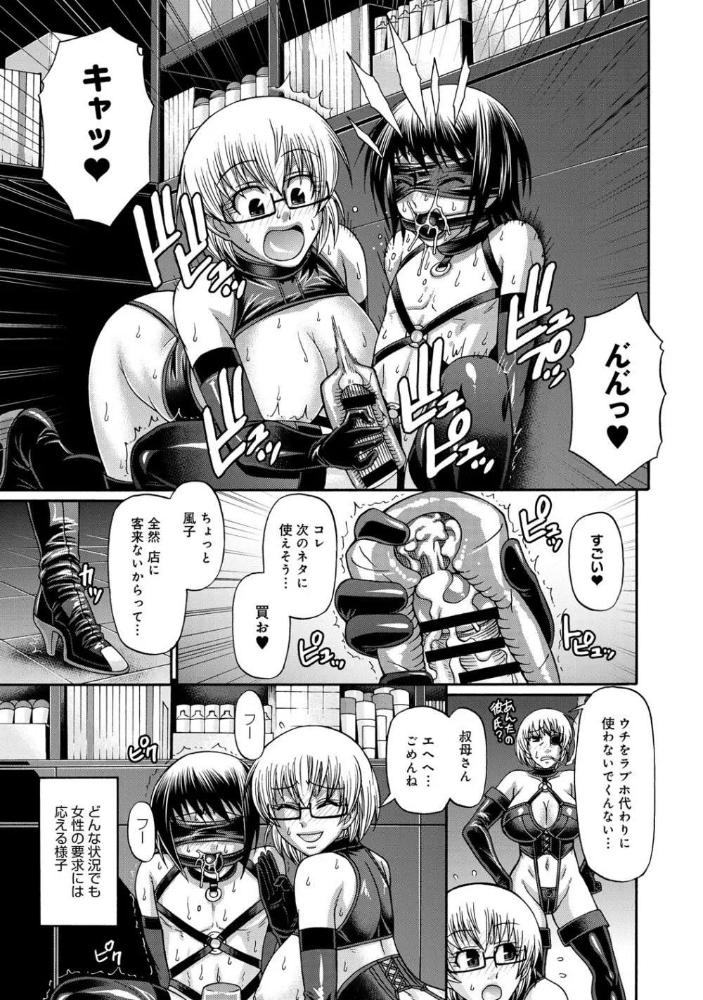 あにまる・あそーと 第1-6章 Page.99