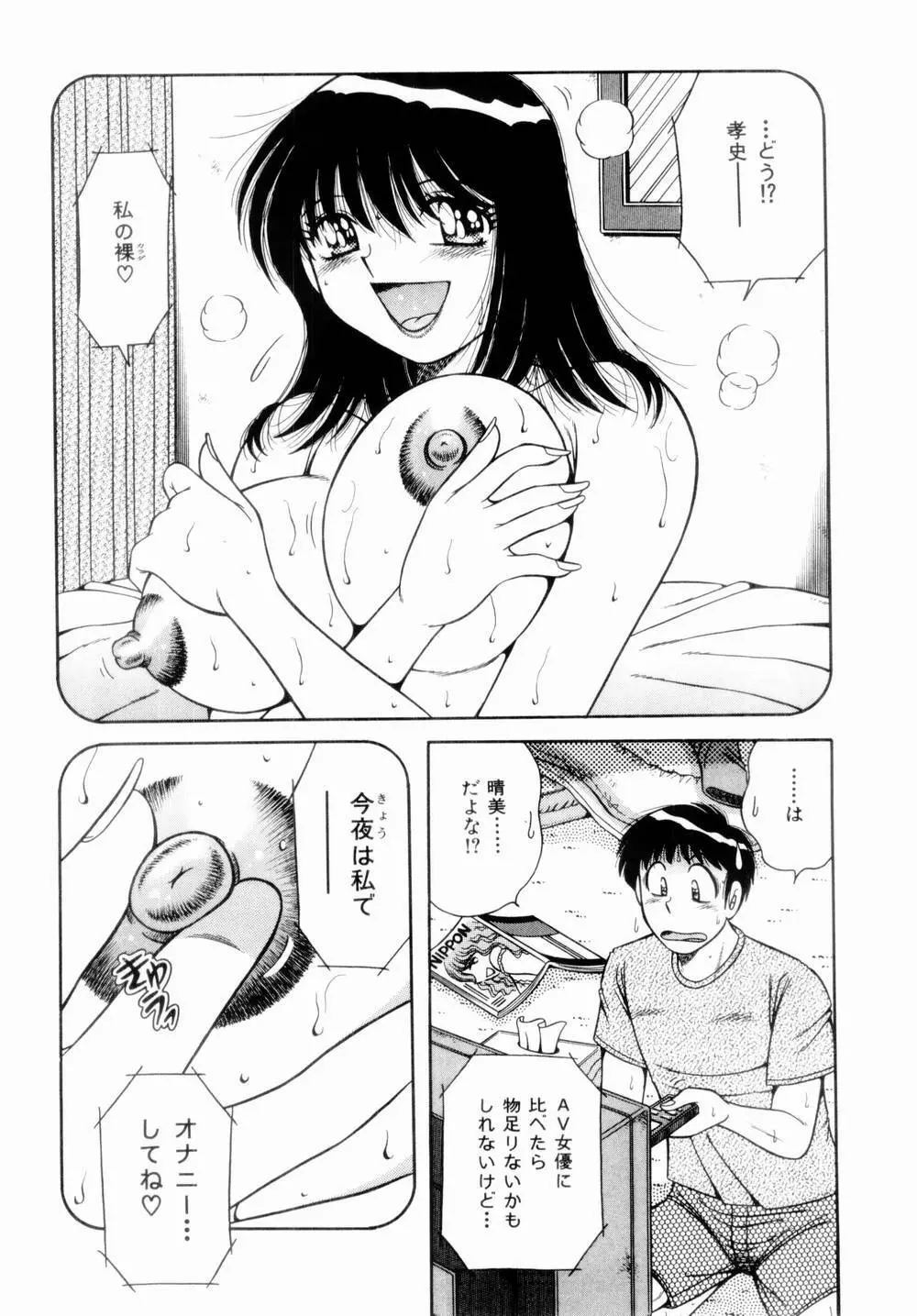 密室のアバンチュール Page.134