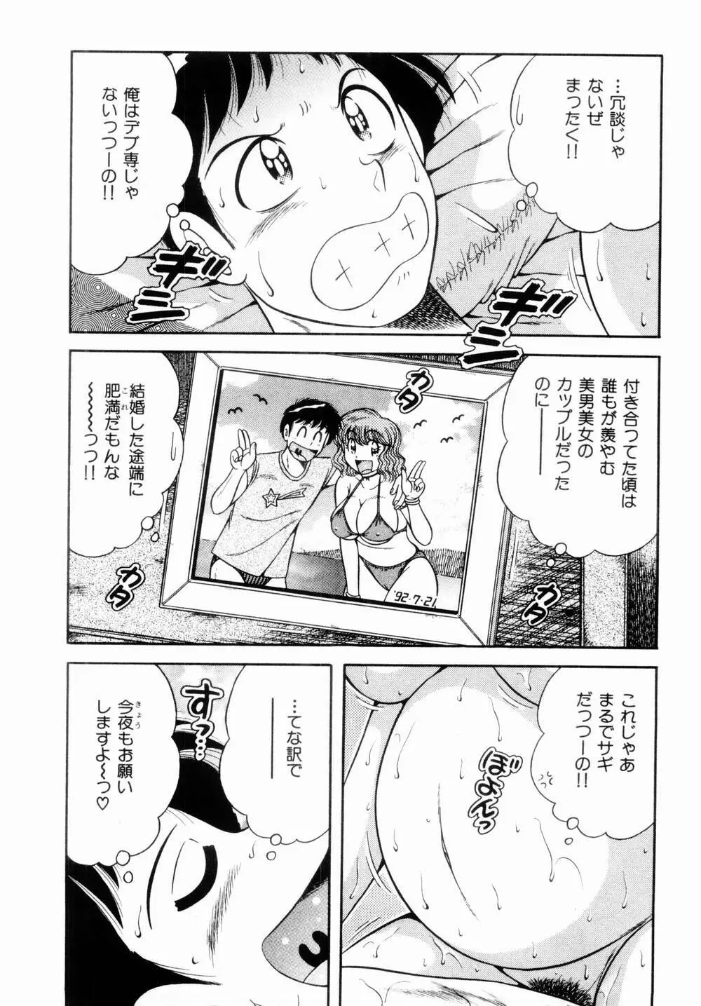 密室のアバンチュール Page.150