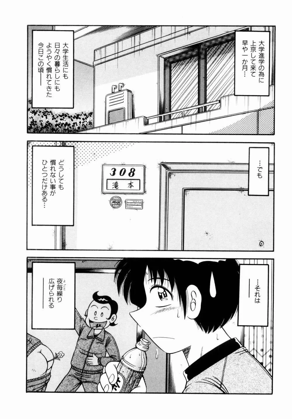 密室のアバンチュール Page.27