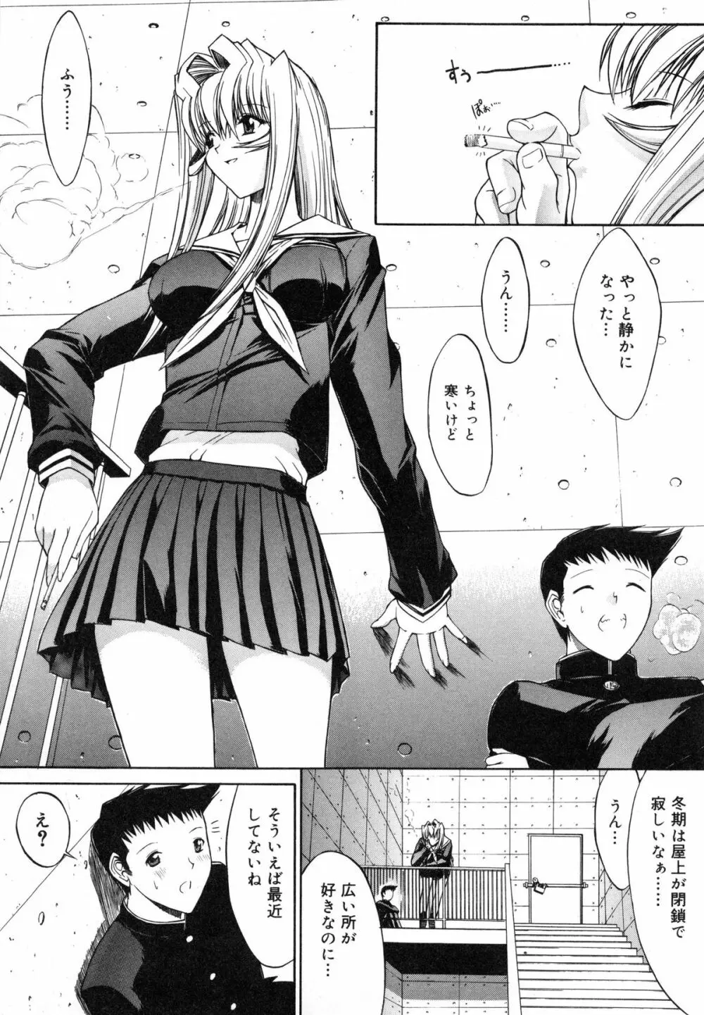 活線挿抜 Page.105