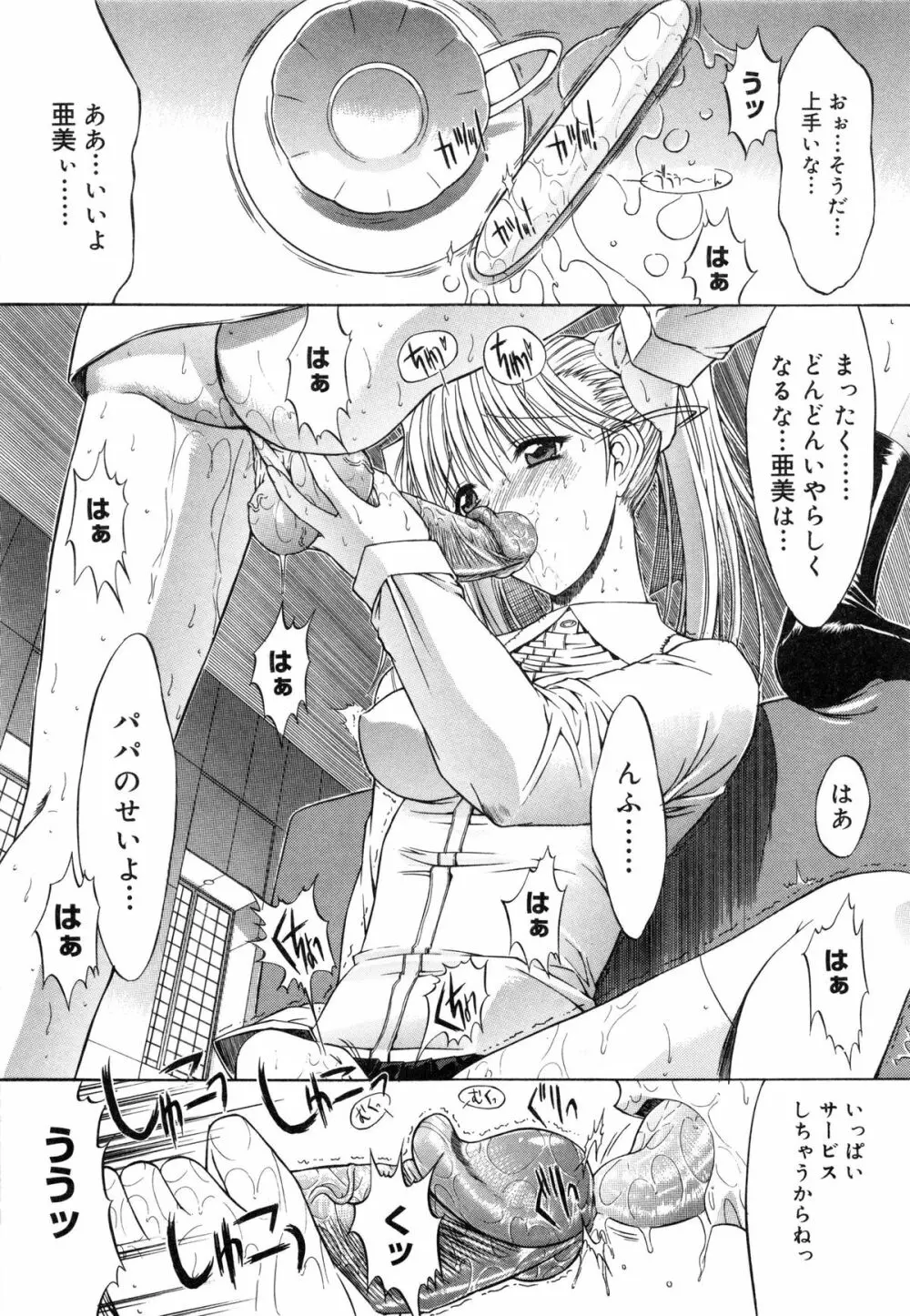 活線挿抜 Page.131