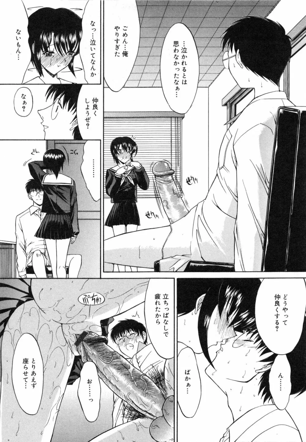 活線挿抜 Page.161