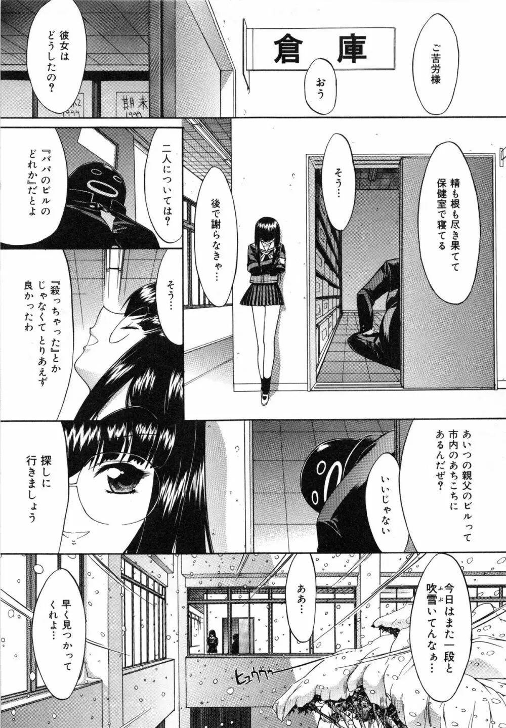 活線挿抜 Page.185