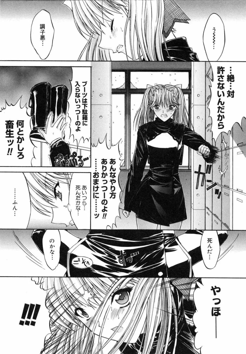 活線挿抜 Page.208