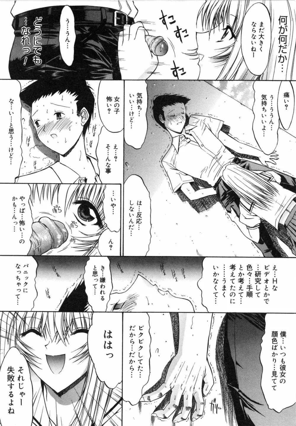 活線挿抜 Page.22