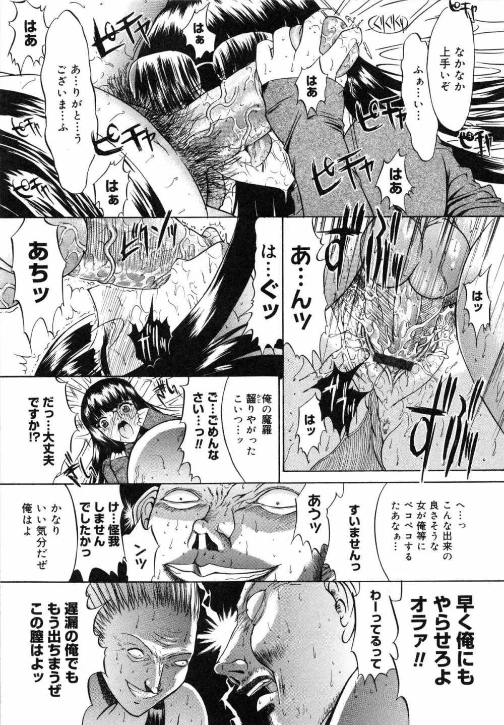 活線挿抜 Page.71