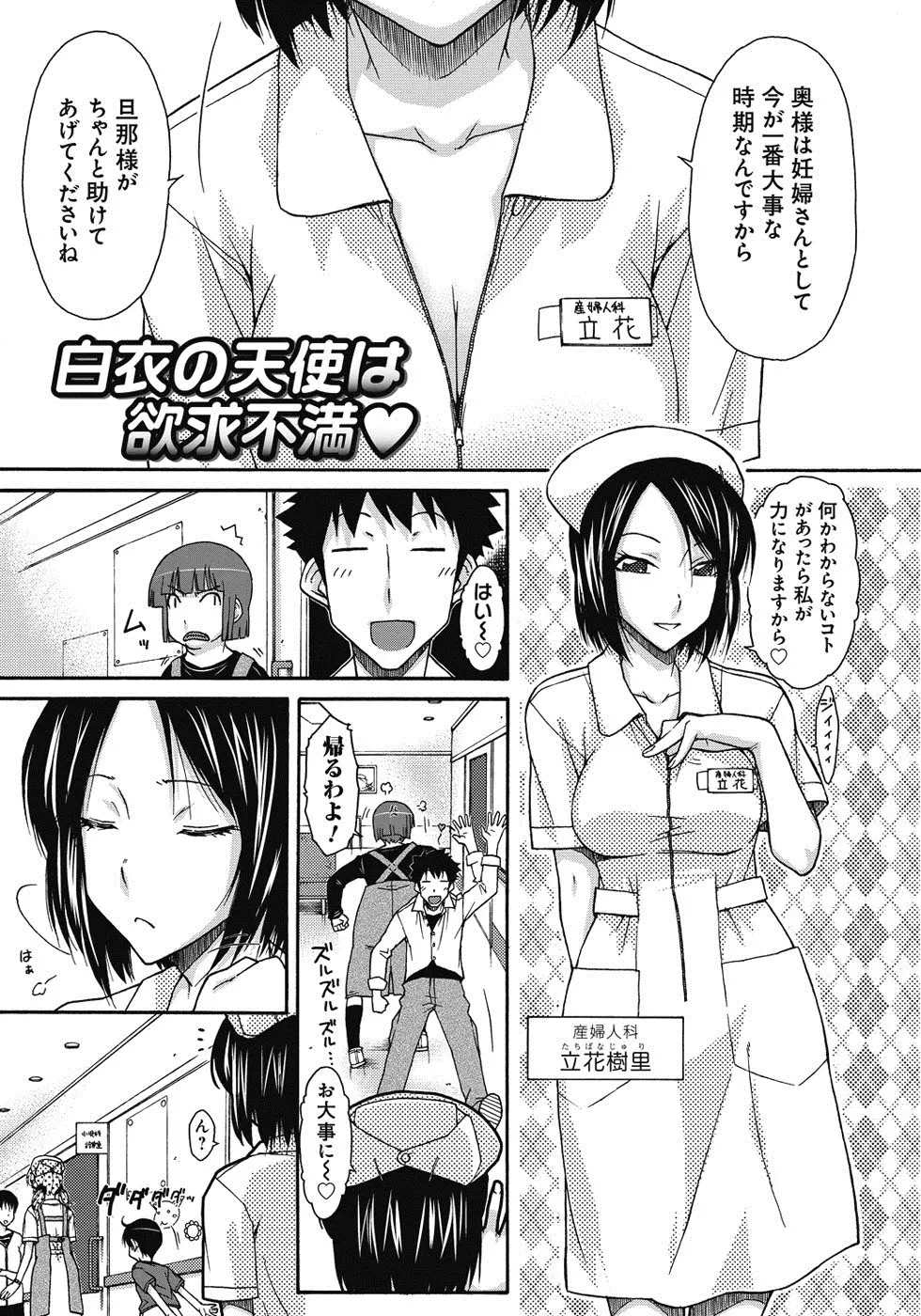 悪戯♀てまんちょ Page.146