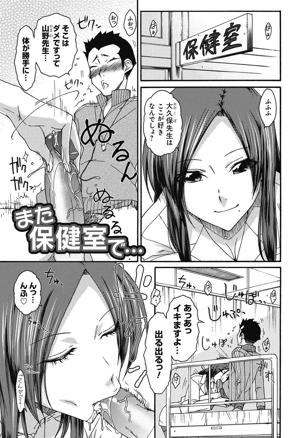 悪戯♀てまんちょ Page.168