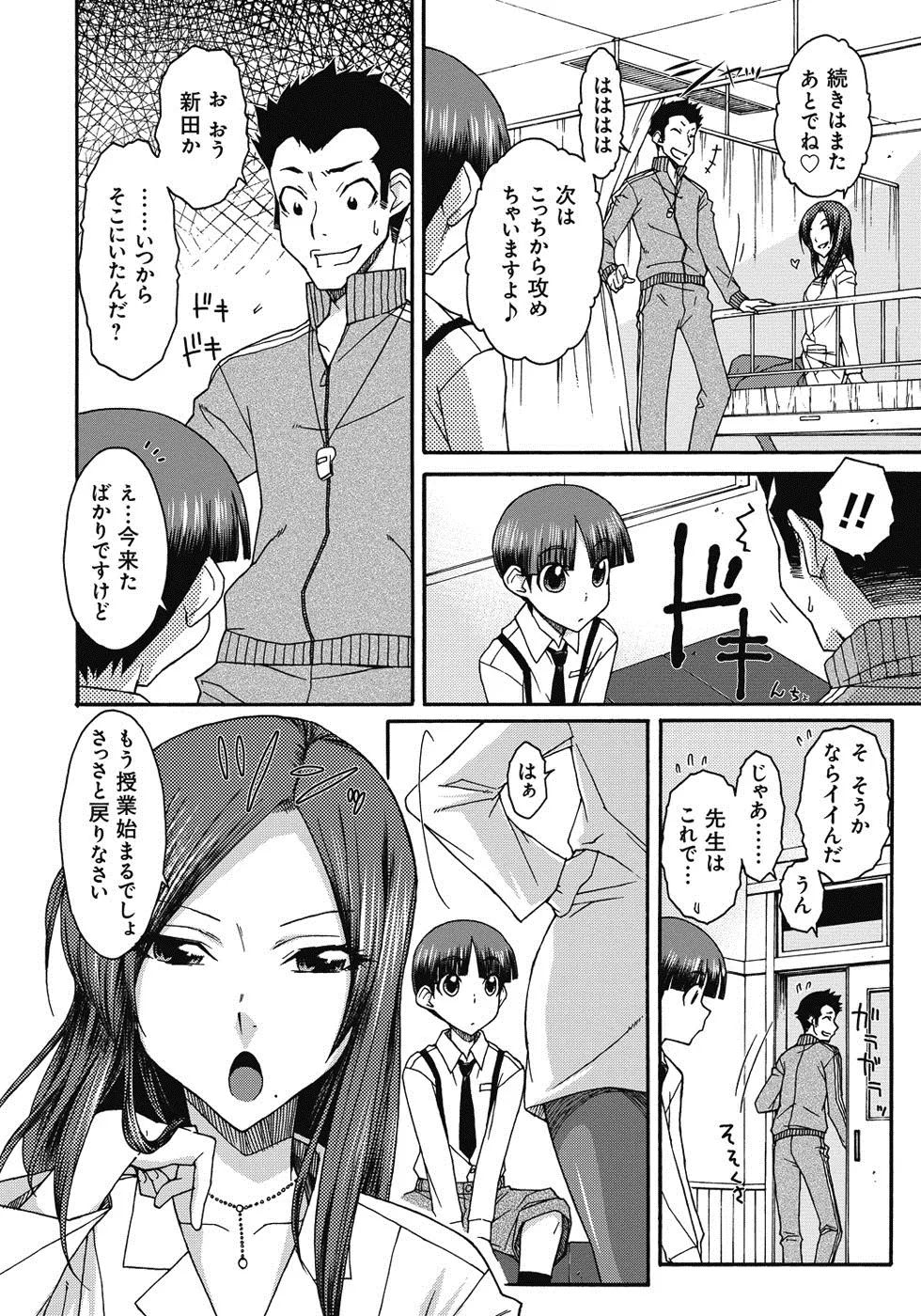 悪戯♀てまんちょ Page.169