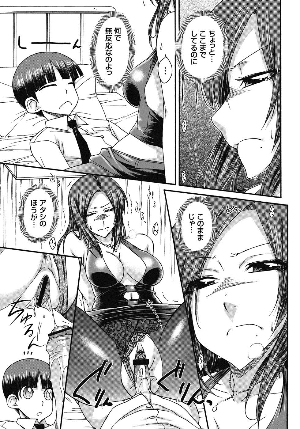 悪戯♀てまんちょ Page.180