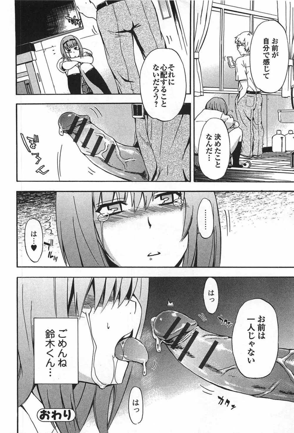 GIRL's SHOCK!! + とらのあな特典小冊子 Page.140