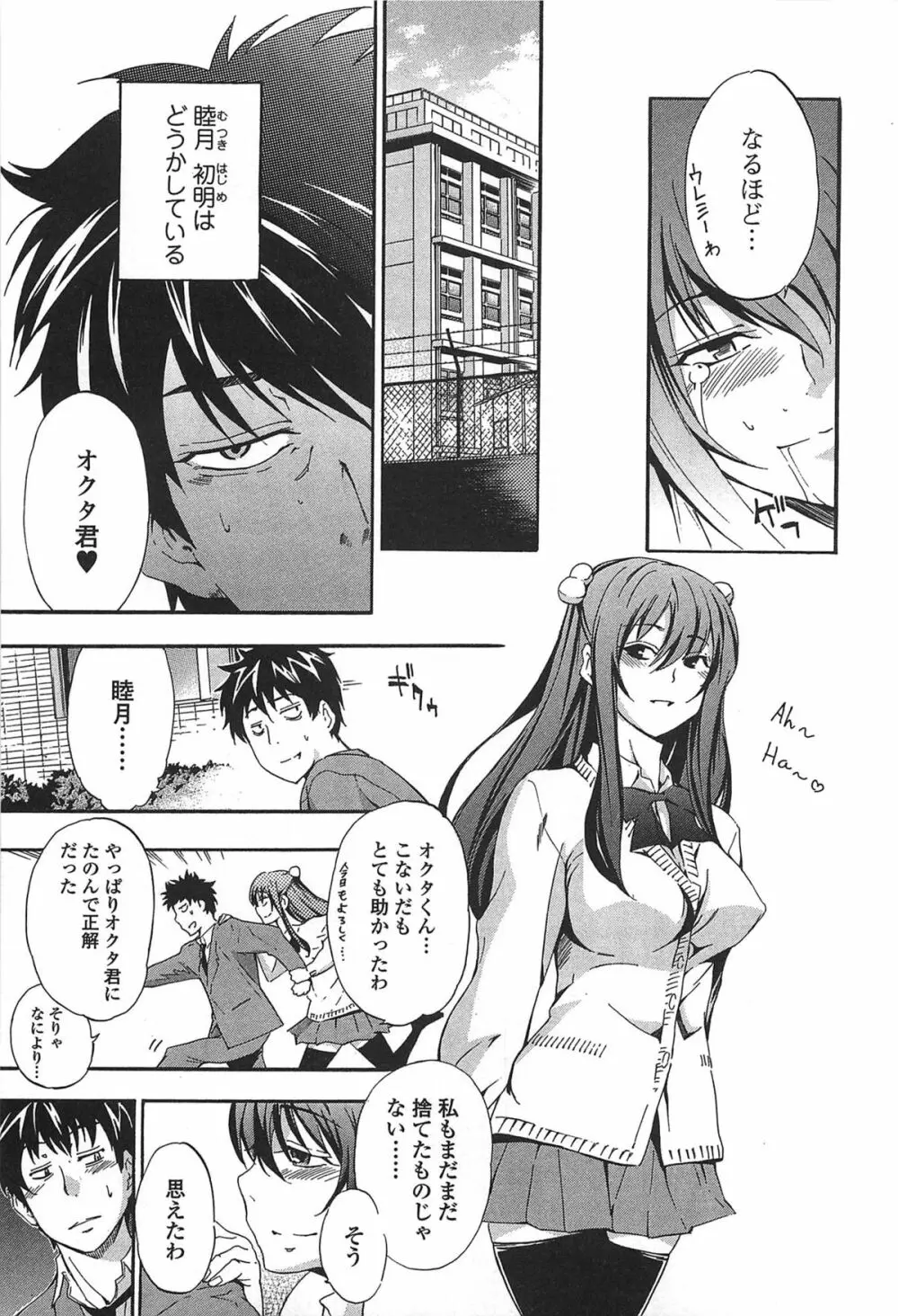 GIRL's SHOCK!! + とらのあな特典小冊子 Page.159