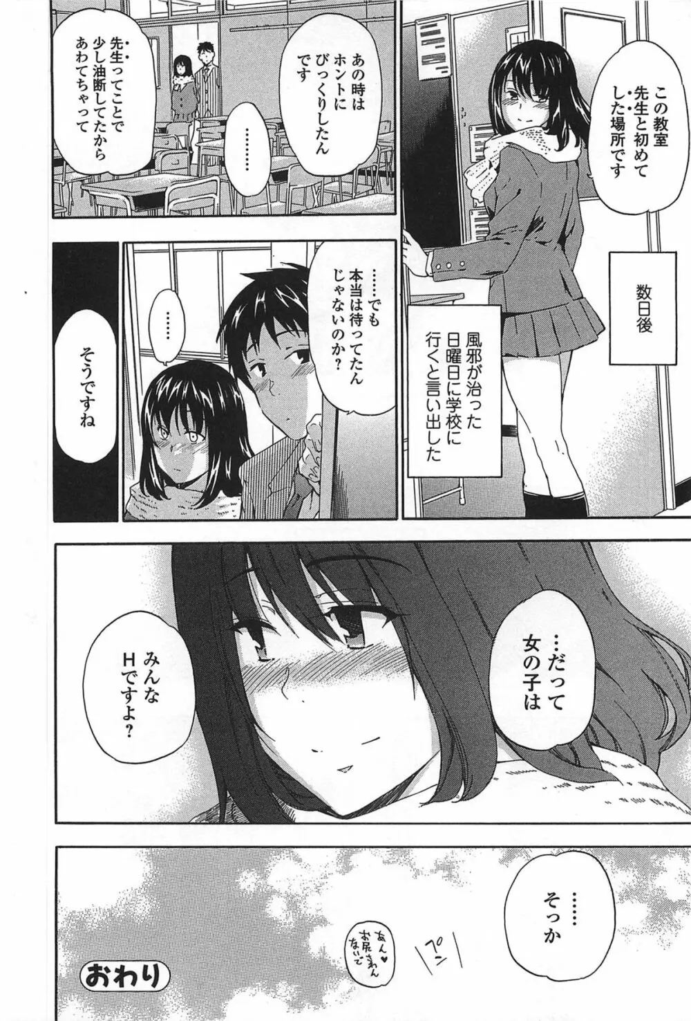 GIRL's SHOCK!! + とらのあな特典小冊子 Page.50