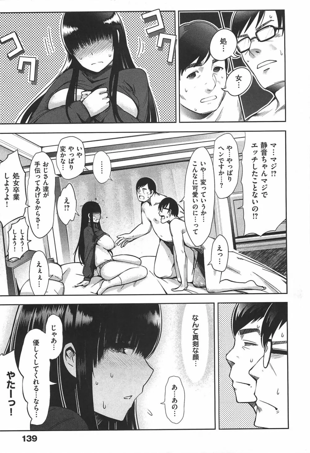 ちちまつり Page.146