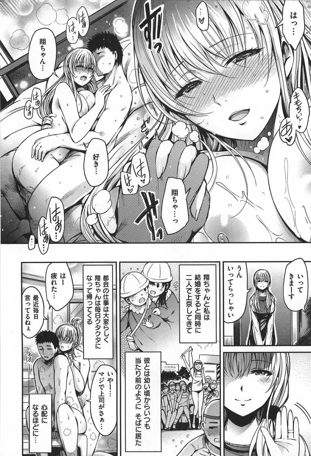 ちちまつり Page.41