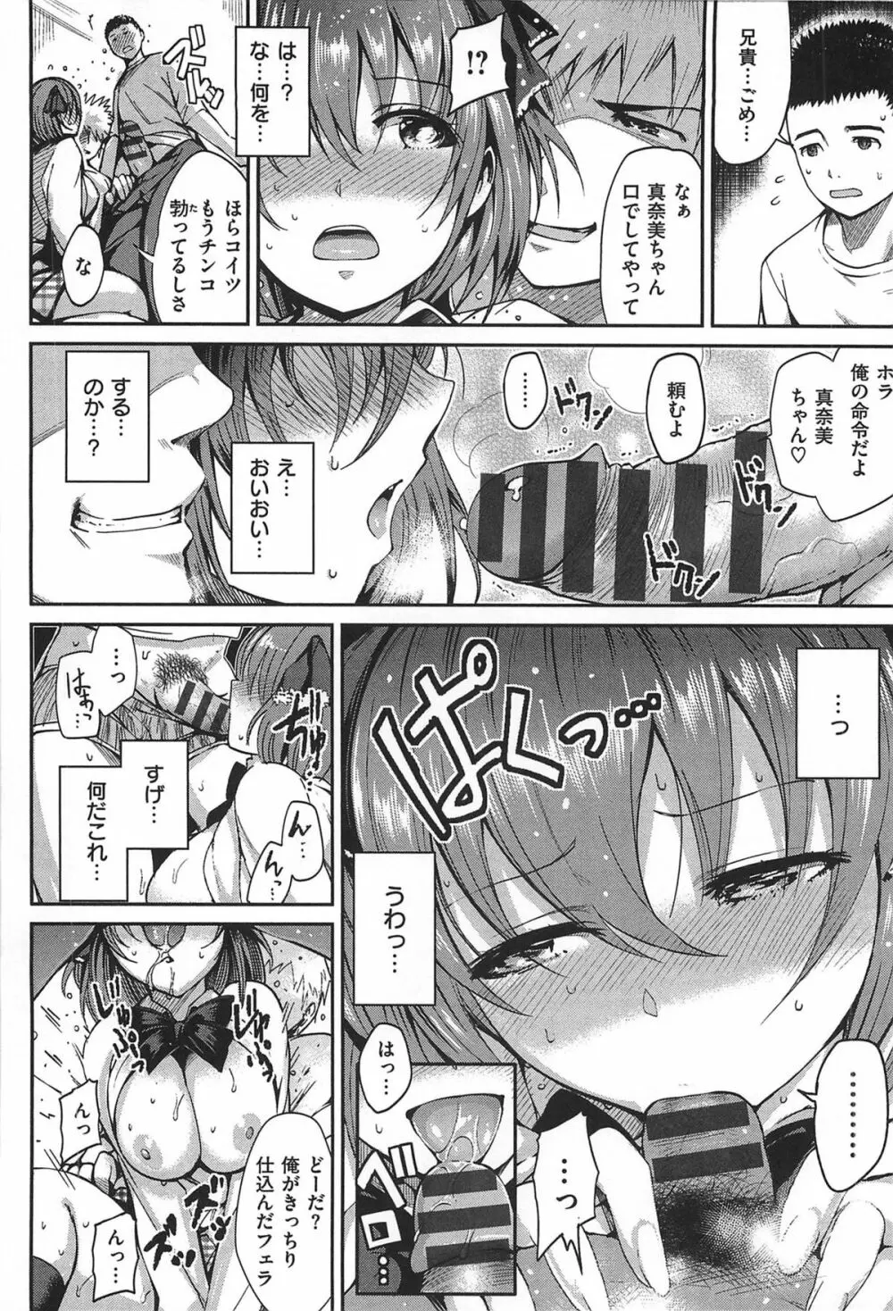 ちちまつり Page.97