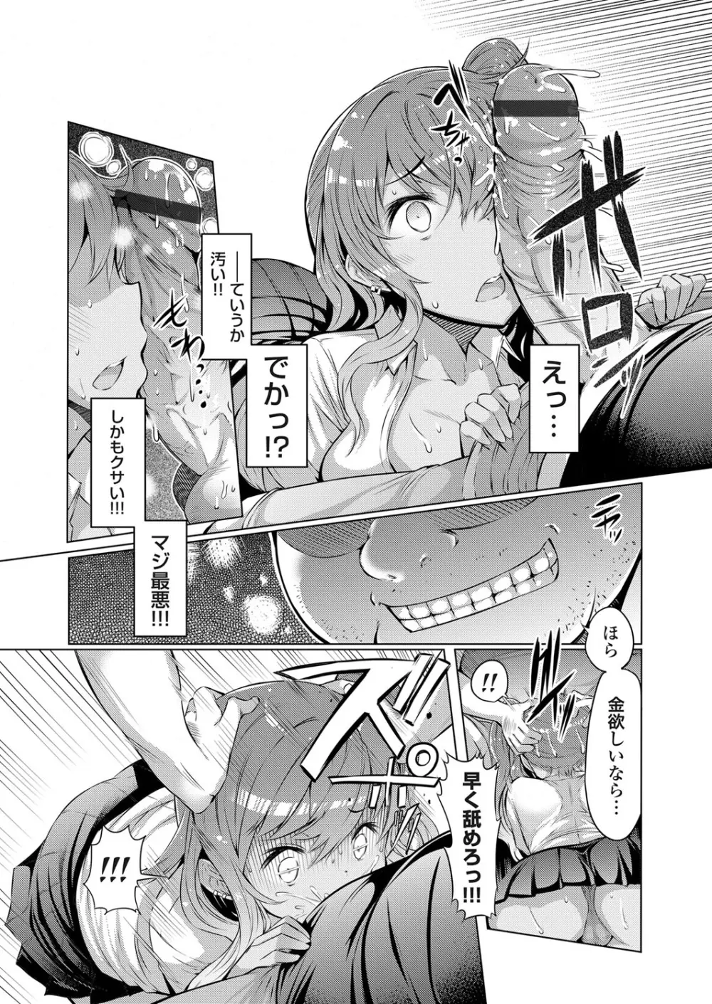 コミックグレープ Vol.10 Page.29