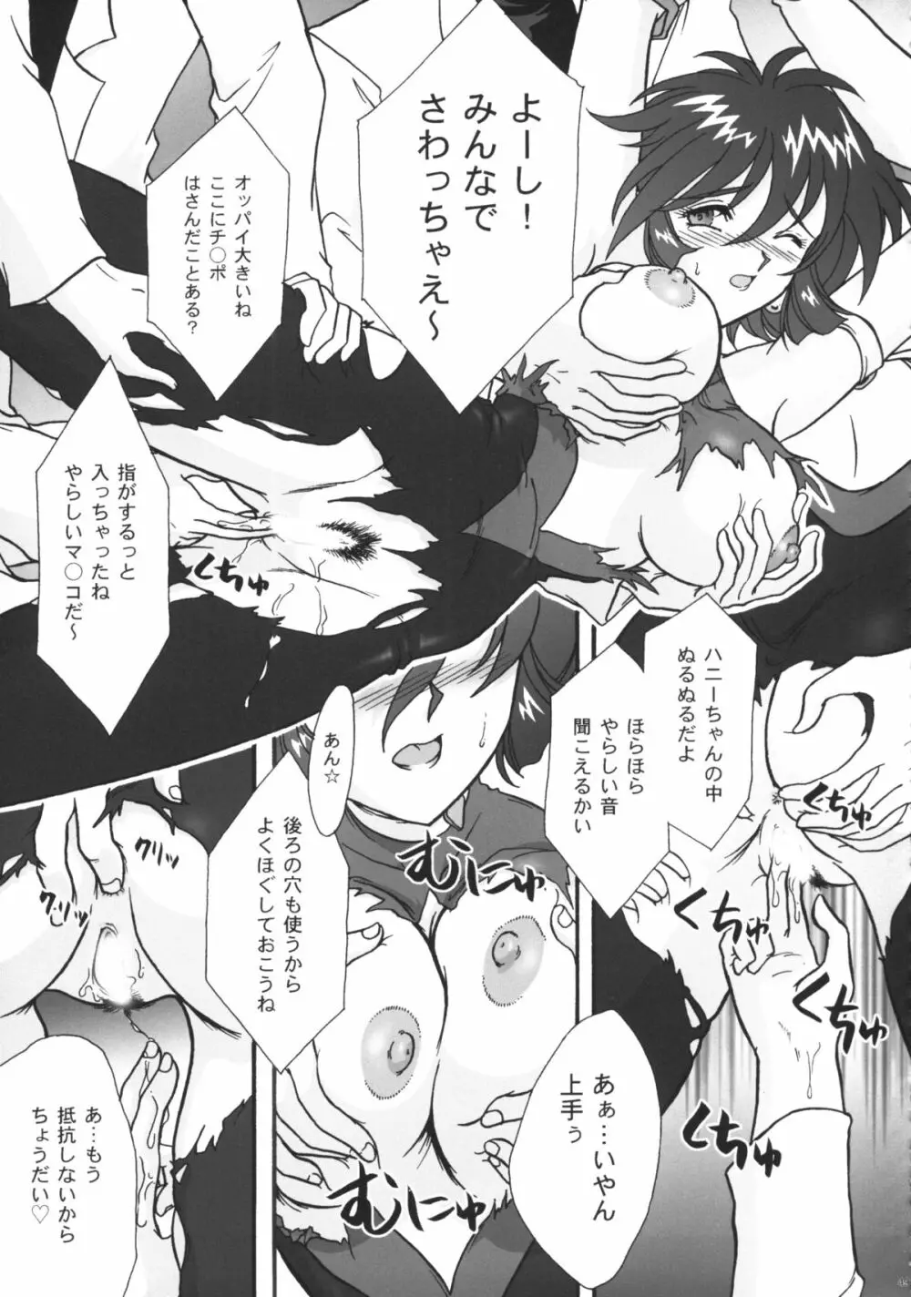 GG vol.3 Page.47