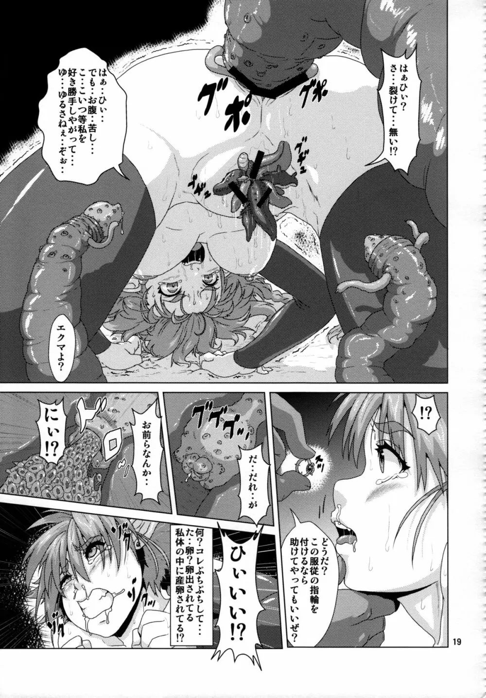 強気エルフ洗脳触手調教 Page.18