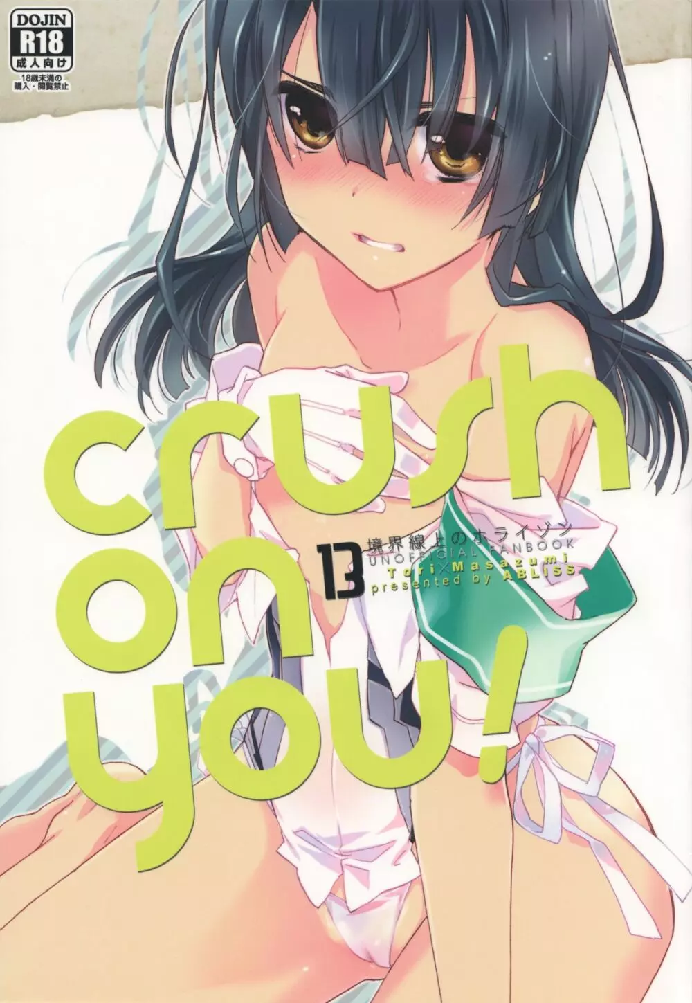 crush on you! Page.1