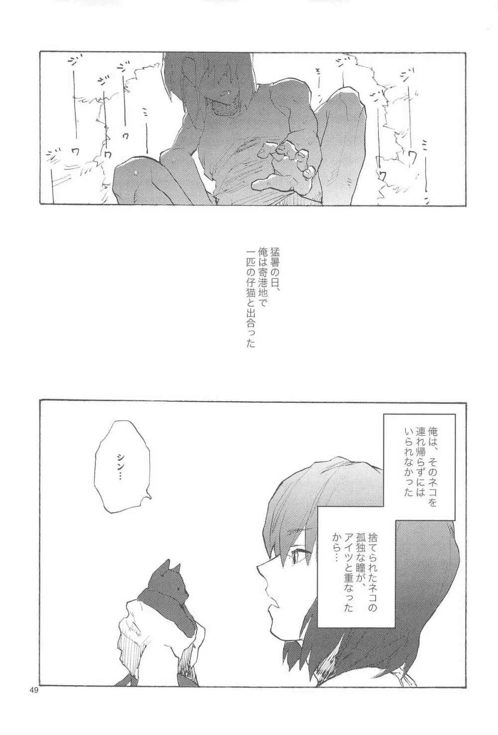 正しい人 Page.49