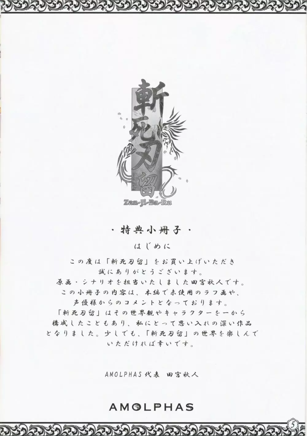 Zanjibaru Guide Book Page.14