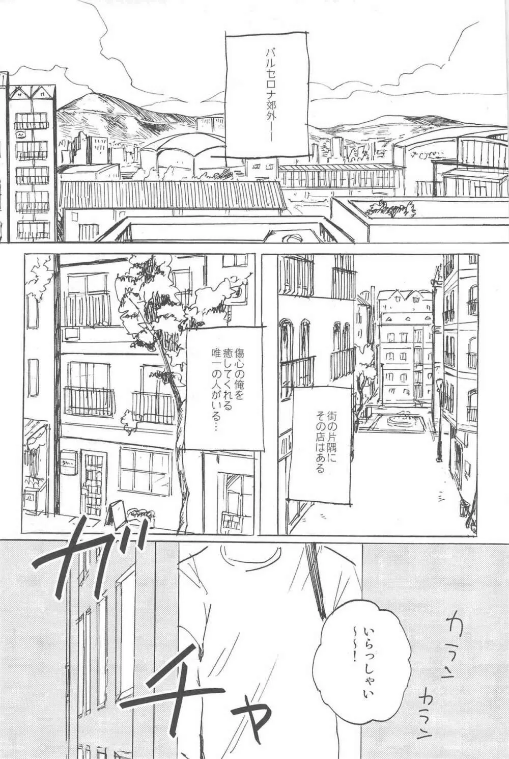 おやぶんと性活しようよservicio Page.3