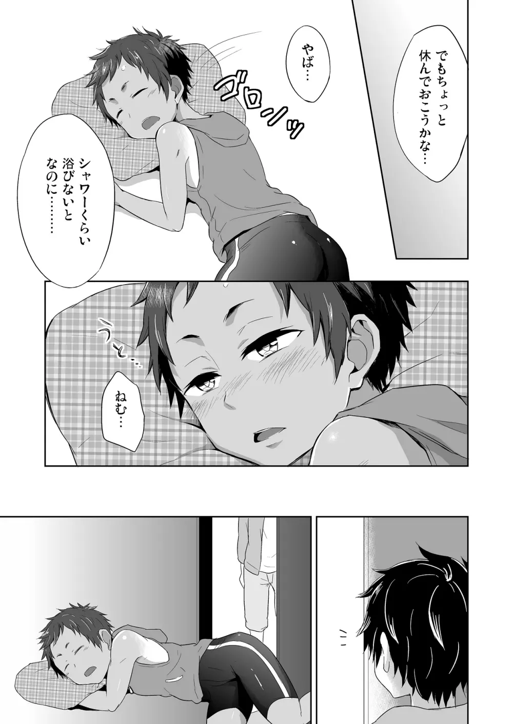 ももたけ 3 Page.9