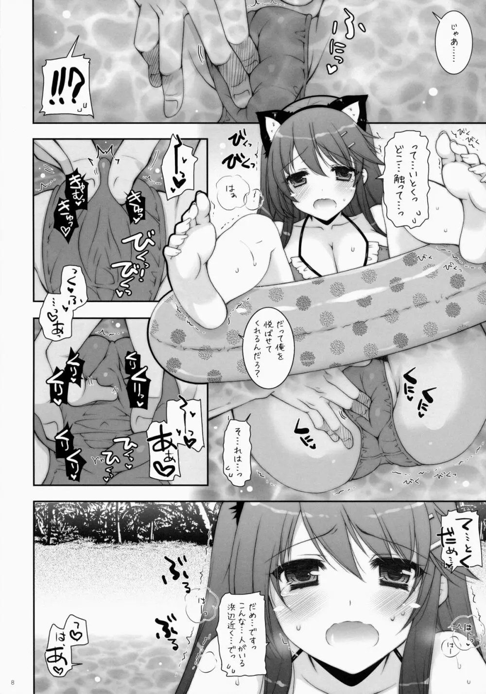 我、榛名と夜戦に突入す!! 3 Page.7