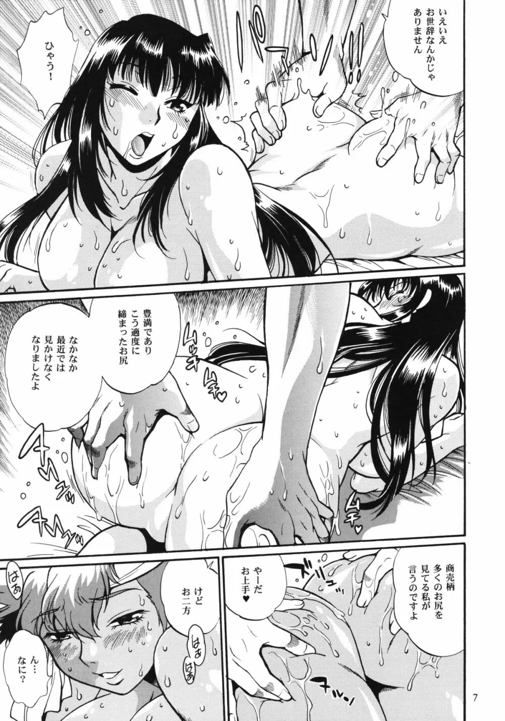 IMASARA ダーティペア2013 Page.6