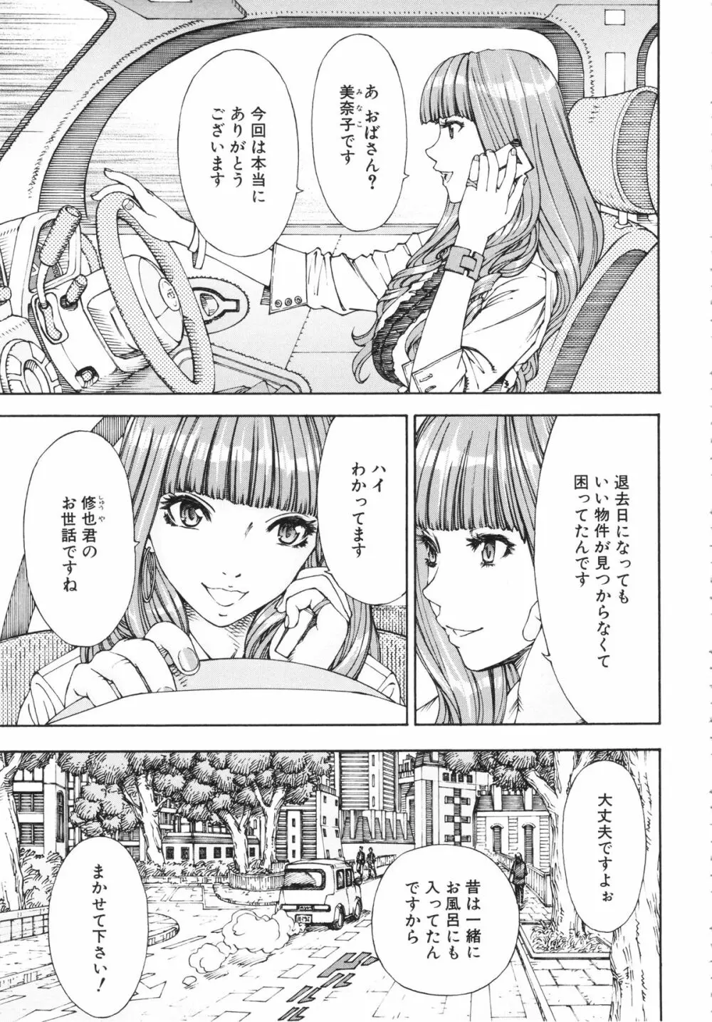 アラルガンド Page.147