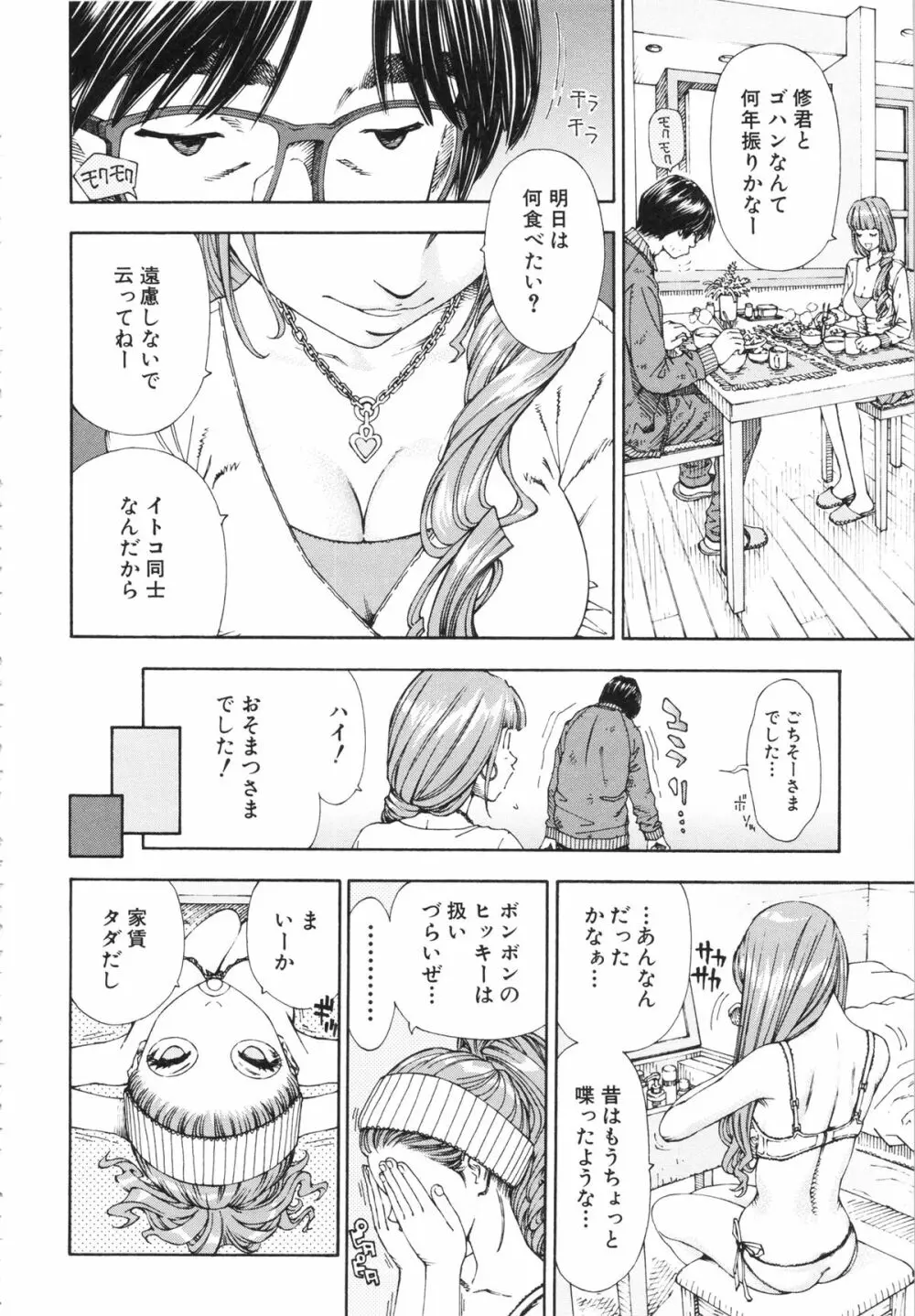 アラルガンド Page.150