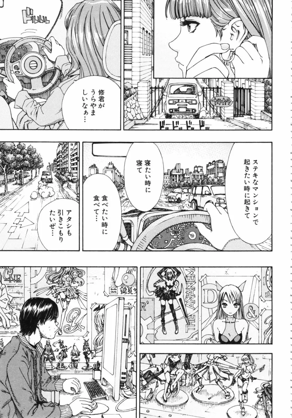 アラルガンド Page.153