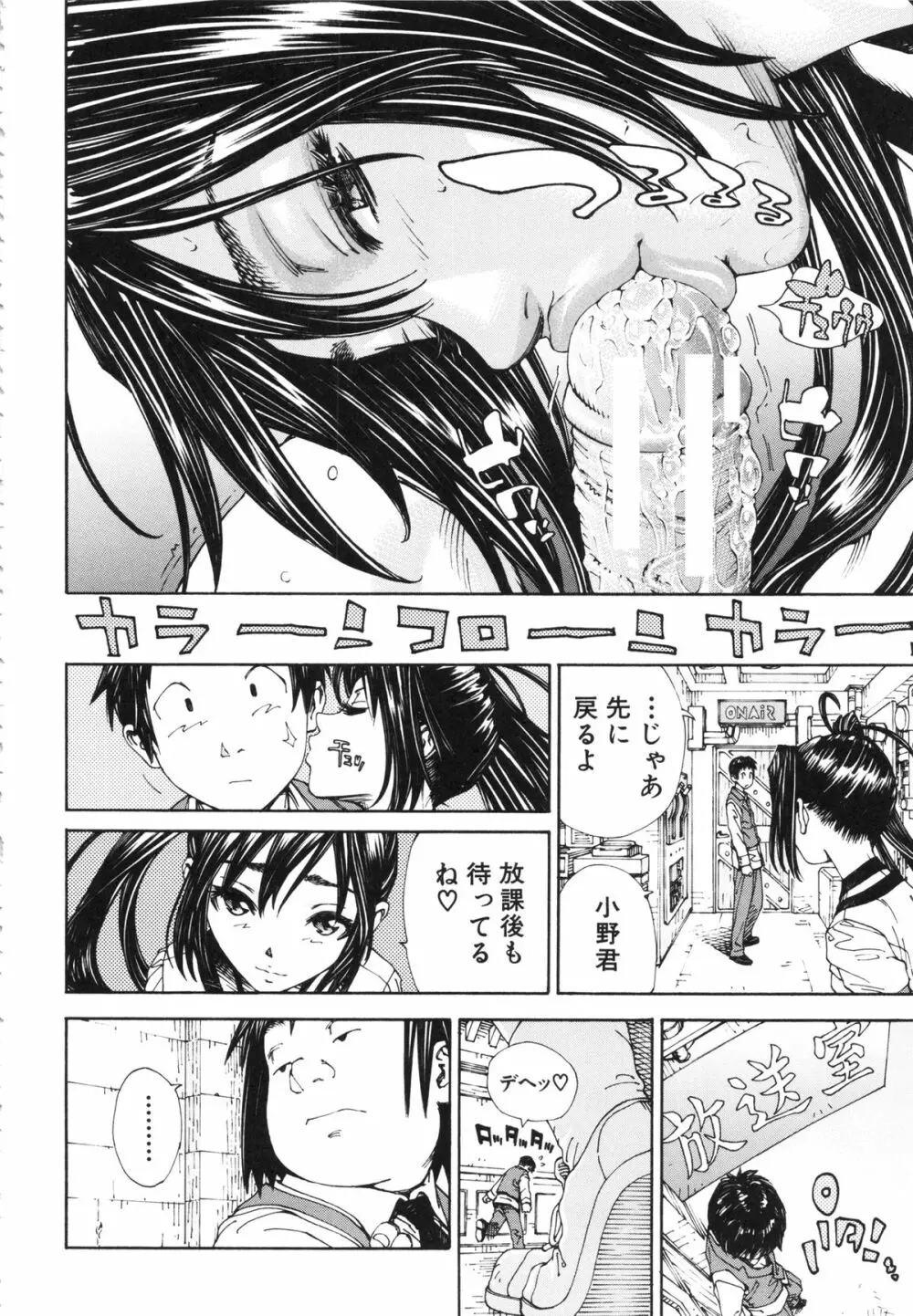 アラルガンド Page.86