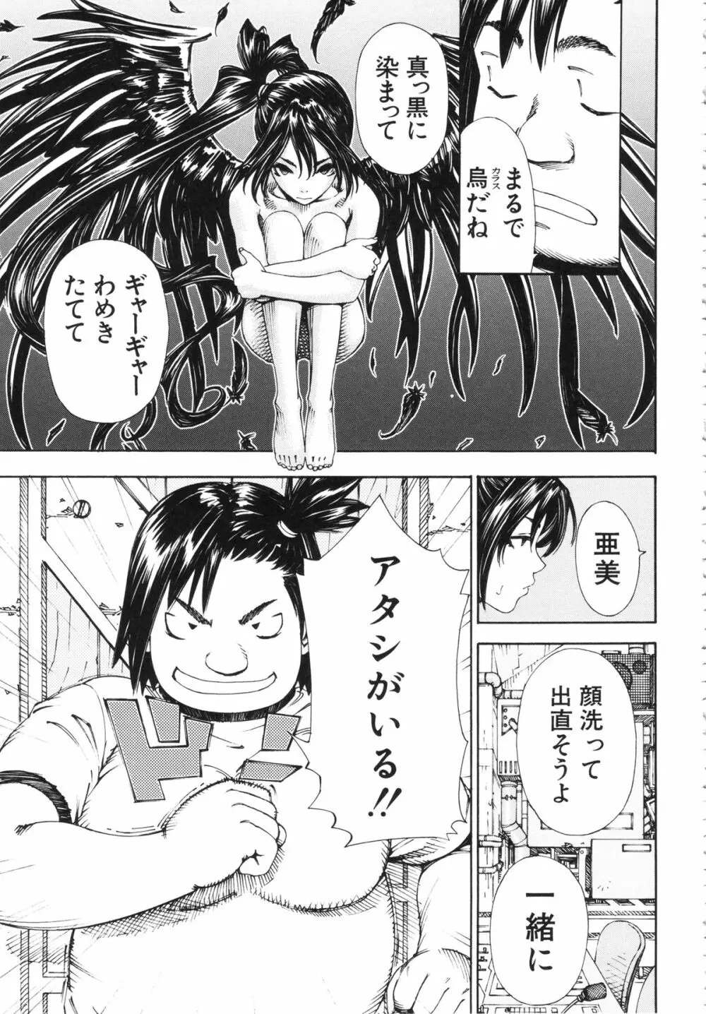 アラルガンド Page.97