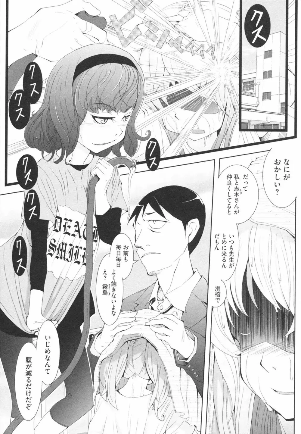 おさなブライド Page.155