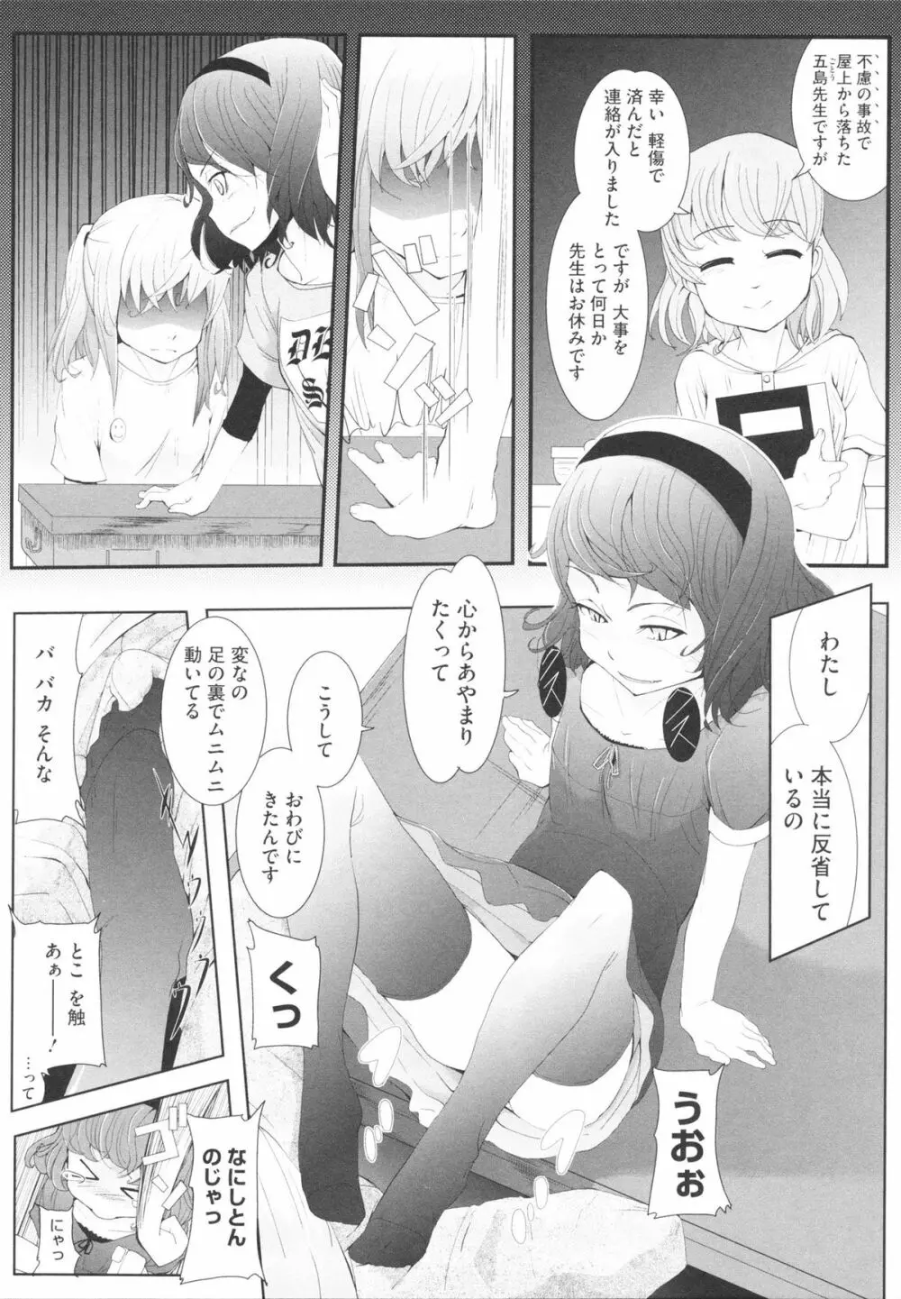 おさなブライド Page.157