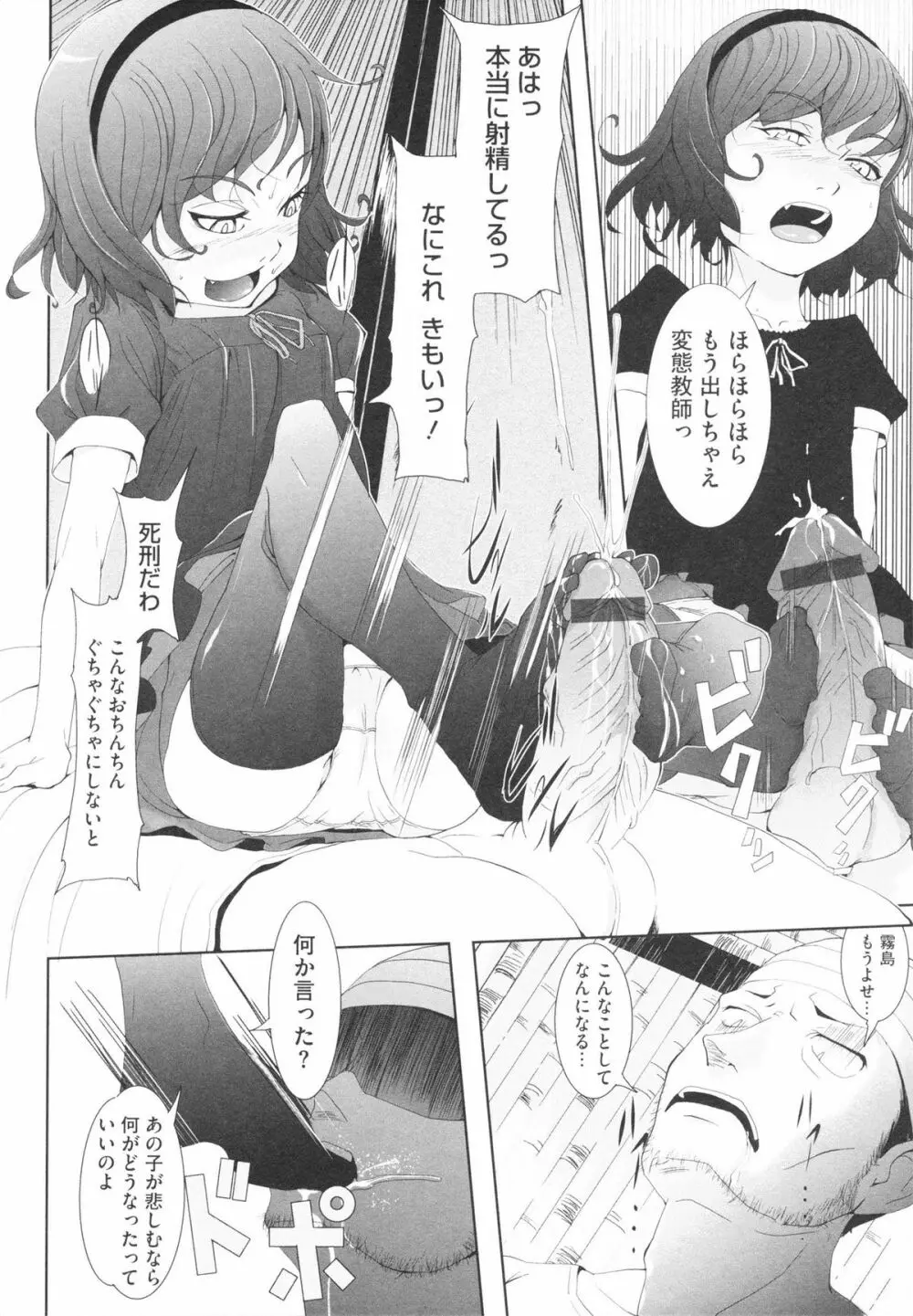 おさなブライド Page.162