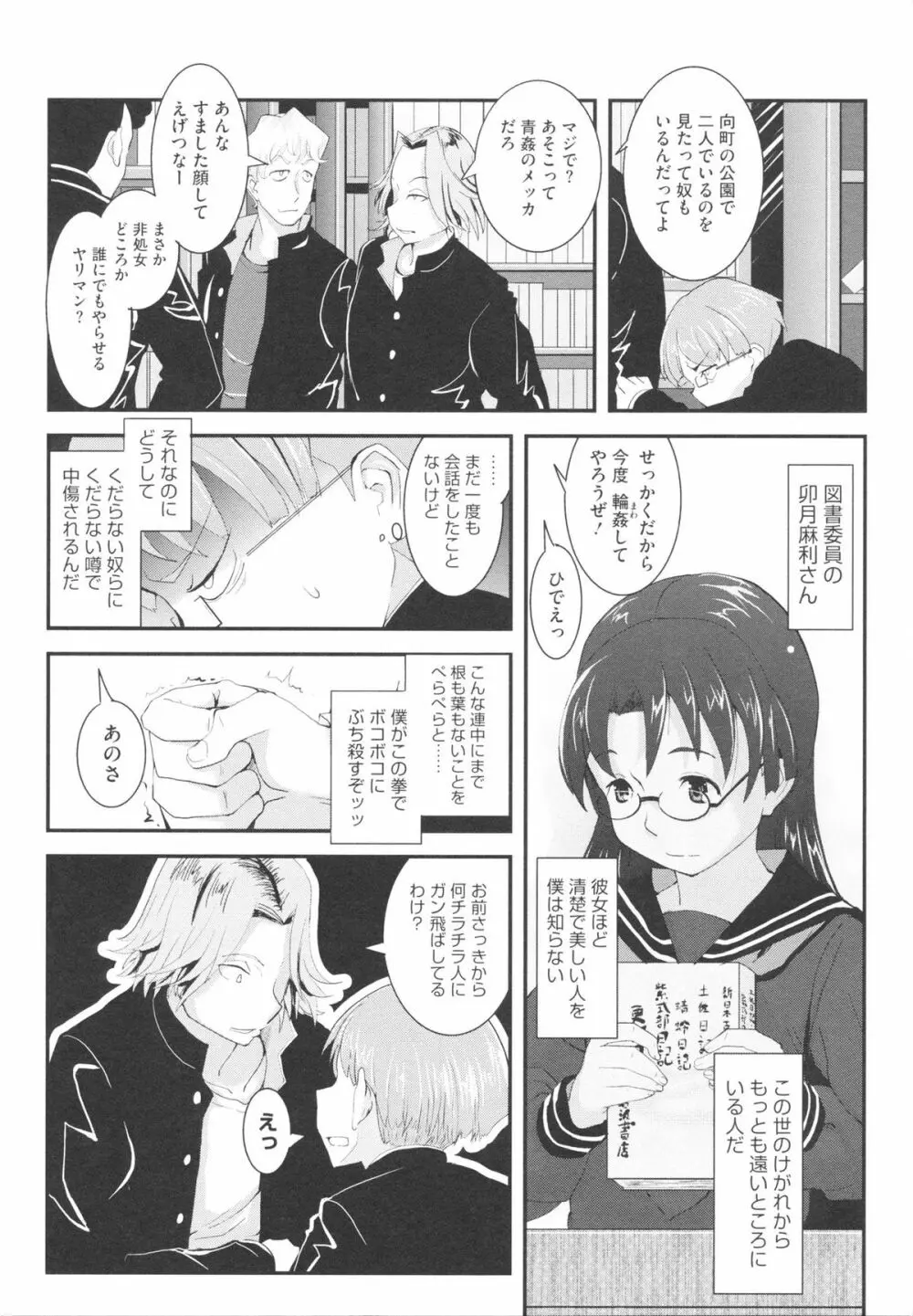 おさなブライド Page.57