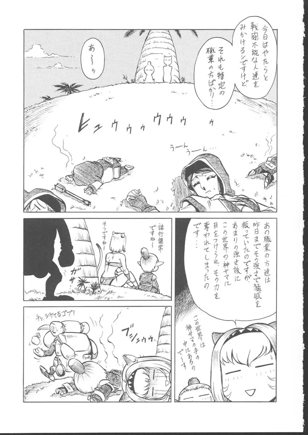 おさしみ牧場 Page.128