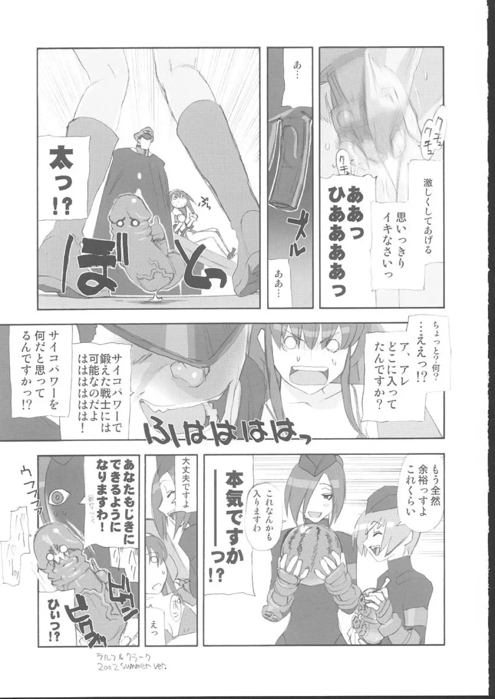 おさしみ牧場 Page.46